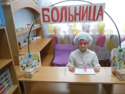Напольная ширма для ролевых игр \"Больница\" купить для детских спектаклей и  праздников в интернет-магазине в Москве