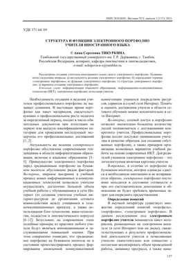 Сертификат о публикации материала — Портфолио учителя