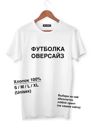 Печать на футболках | Заказать печать на футболке цена 110 грн