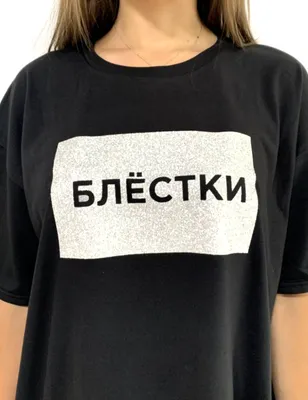 Печать на футболках в Тюмени. Футболки с принтом на заказ типография  Экспресс.