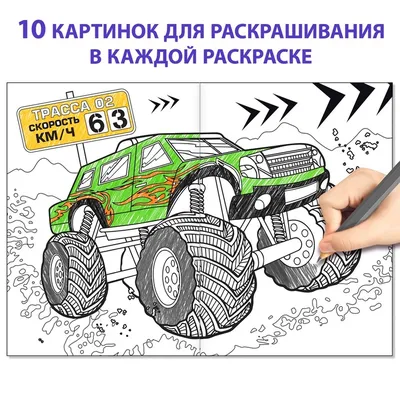 Картинка Тачки для детей | RaskraskA4.ru