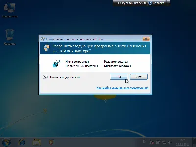 Контроль учетных записей Windows 7