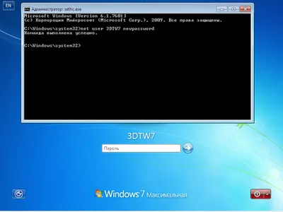 Три способа как сбросить пароль в Windows 7: простой, сложный и  неправильный - Cyber-M