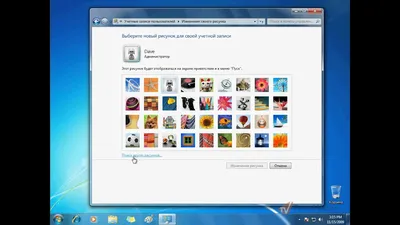 Рабочий стол и значок пользователя в Windows 7 (9/29) - YouTube