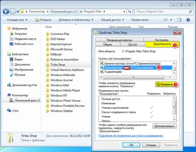 Как создать и управлять скрытой учетной записью в Windows 7