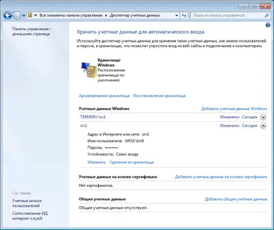 Как удалить пользователя учетной записи в Windows 7 - YouTube