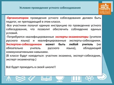 Сайт школы №74, Астрахань - Устное собеседование по русскому языку