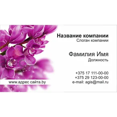 Бесплатные шаблоны визиток | Визитка наращивание ресниц, визитка салона  красоты