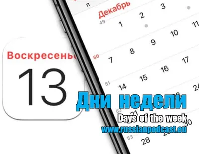 Дни недели и части суток: 12 цветных карточек – купить по цене: 99 руб. в  интернет-магазине УчМаг