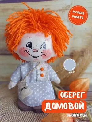 Куклы игрушки домовёнок Кузя | Facebook