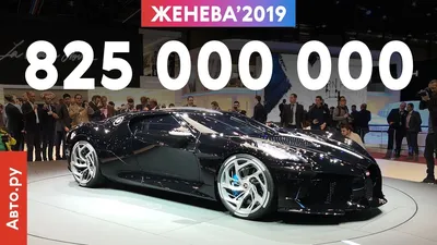 Топ-10 самых дорогих автомобилей мира в 2023 году