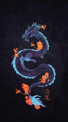Пин от пользователя Devil на доске Wallpaper | Рисунки драконов,  Графические постеры, Японский дракон