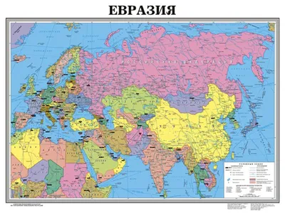Политическая карта Евразия