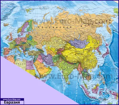 Карта Евразии политическая с странами и границами Иллюстрация вектора -  иллюстрации насчитывающей полусфера, монголия: 96686245