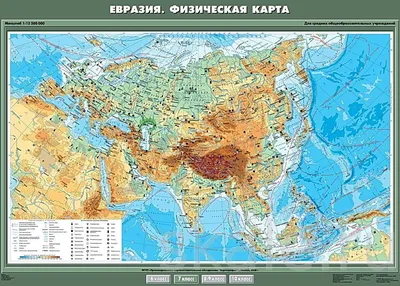 политическую карту Евразии. 158х108 см (картон)