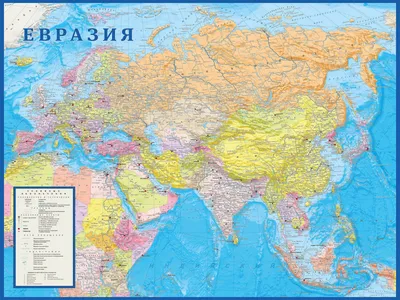 Карта Евразии, политическая. Купить в магазине КАРТЫ.РУ