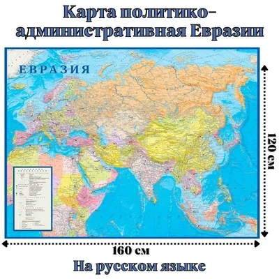 Животный мир Евразии