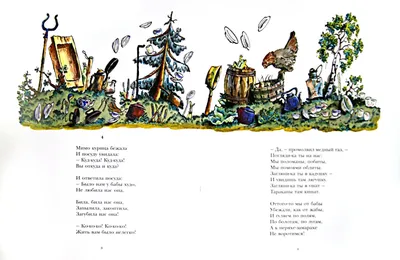 Иллюстрация 1 из 64 для Федорино горе - Корней Чуковский | Лабиринт -  книги. Источник: Лабиринт