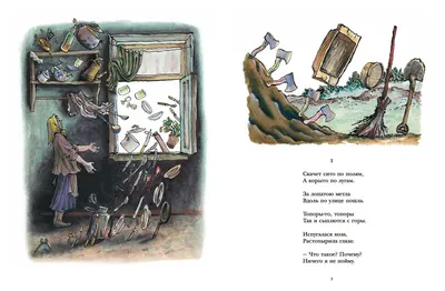 Иллюстрация 1 из 4 для Мойдодыр. Федорино горе. Чудо-дерево. Сказки в  стихах. Загадки - Корней Чуковский
