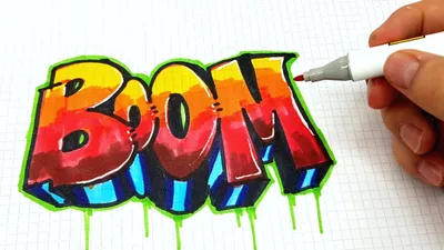 ГРАФФИТИ - BOOM !!! КАК НАРИСОВАТЬ? !!! урок граффити graffiti logo -  YouTube