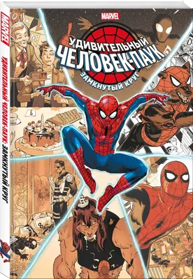 ГРАНДИОЗНЫЙ ЧЕЛОВЕК-ПАУК 3 СЕЗОН | Spectacular Spider-man - YouTube