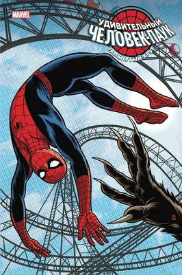 Удивительный Человек-паук №194 (Amazing Spider-Man #194) - читать комикс  онлайн бесплатно | UniComics