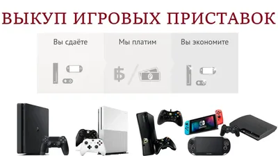Ремонт игровых приставок в Краснодаре в авторизованном сервисе