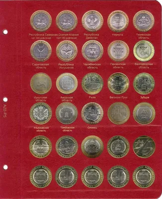 Альбом для юбилейных и памятных монет России (по хронологии выпуска) 8  листов купить в 33 хобби