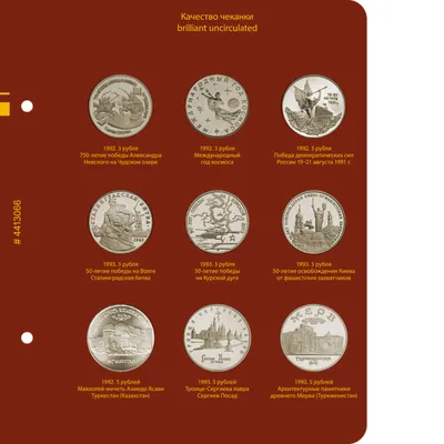 Коллекция юбилейных 10 рублевых монет | Пикабу