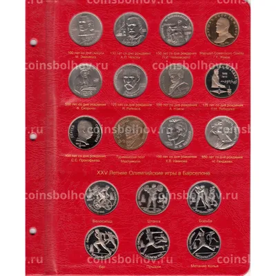 Набор юбилейных монет СССР 10, 15, 20, 50, копеек и 1 рубль 1967 года*