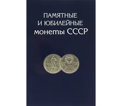 Набор юбилейных монет России 2011 год (с жетоном СПМД 7-й выпуск) – купить  | coinsmarket