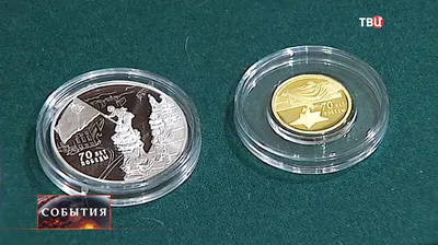 Наглядно показываю позорное качество российских юбилейных монет |  Фотоартефакт | Дзен