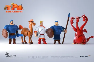 Sony и Фонд Кино представили первый трейлер мультфильма \"Три богатыря и  конь на троне\" | GameMAG