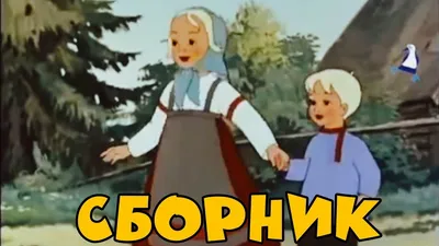 Лучшие советские мультфильмы с высоким рейтингом