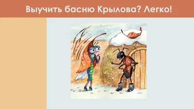 Крылов И. А.: Басни (Внеклассное чтение): купить книгу в Алматы |  Интернет-магазин Meloman