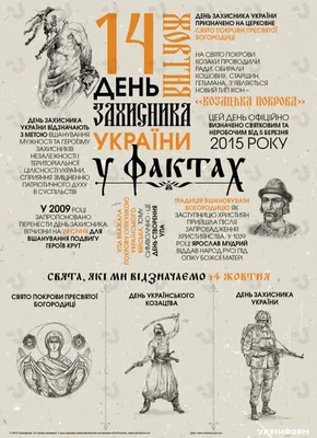 Открытки ко дню защитника Украины открытки, поздравления на cards.tochka.net
