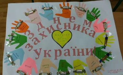 День защитника Украины 2019 – поздравления своими словами, картинки и  открытки