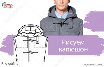 Капор-капюшон хаки для беременных или кормящих - купить за 1790 руб в  интернет-магазине «Proud Mom» в Москве