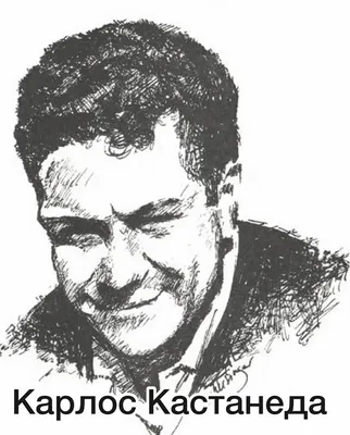 Карлос Кастанеда – Книги Автора, Биография, Фото