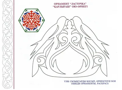 Казахские орнаменты для оформления пригласительных, открыток  [PNG,1988х2041px] – ALLART.KZ