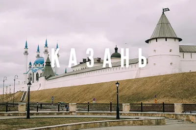 Казань 2024: что посмотреть за 1 день самостоятельно