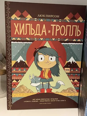 Купить постер (плакат) Винтажная девушка - Hilda (артикул 165803)
