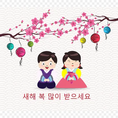 Новый год в Корее: традиции, национальные особенности, другие зимние  праздники