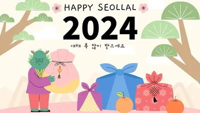 Открытки корейский новый год (47 шт)