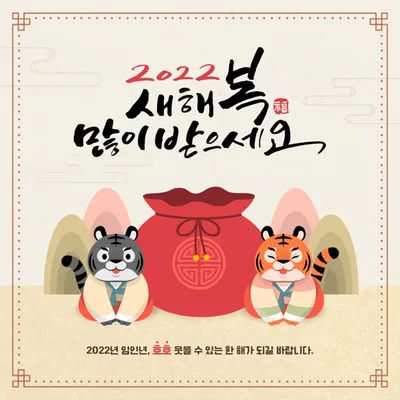 Как празднуют Новый год в Корее | zviazda.by