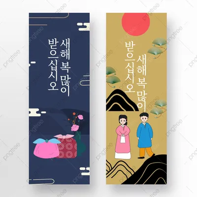 Корейский новый год соллаль …» — создано в Шедевруме