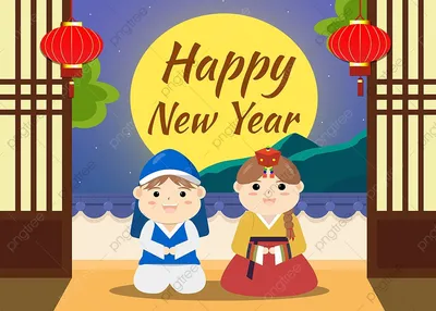Соллаль: Корейский Новый год по лунному календарю - Etourism