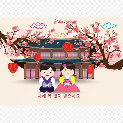 Дорогие друзья, сегодня 4 февраля отмечается Корейский Новый год! ...