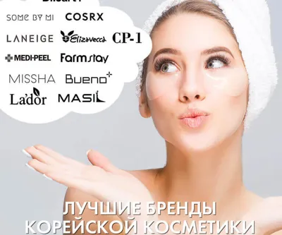 Купить Бьюти бокс корейской косметики Mix Winter Beauty Box по доступной  цене в Украине | «Cosmetix»
