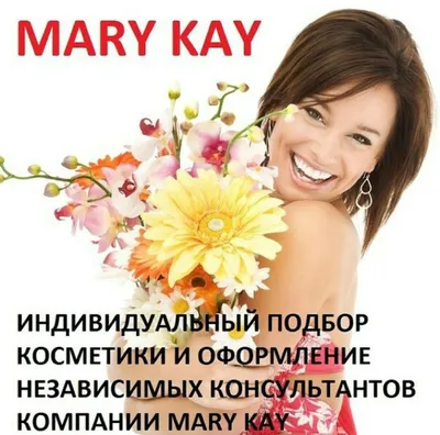 Какую косметику Mary Kay продаёт в Китае и почему она в \"чёрном списке\" у  шантажистов из PETA | Татьяна Корчма | Дзен
